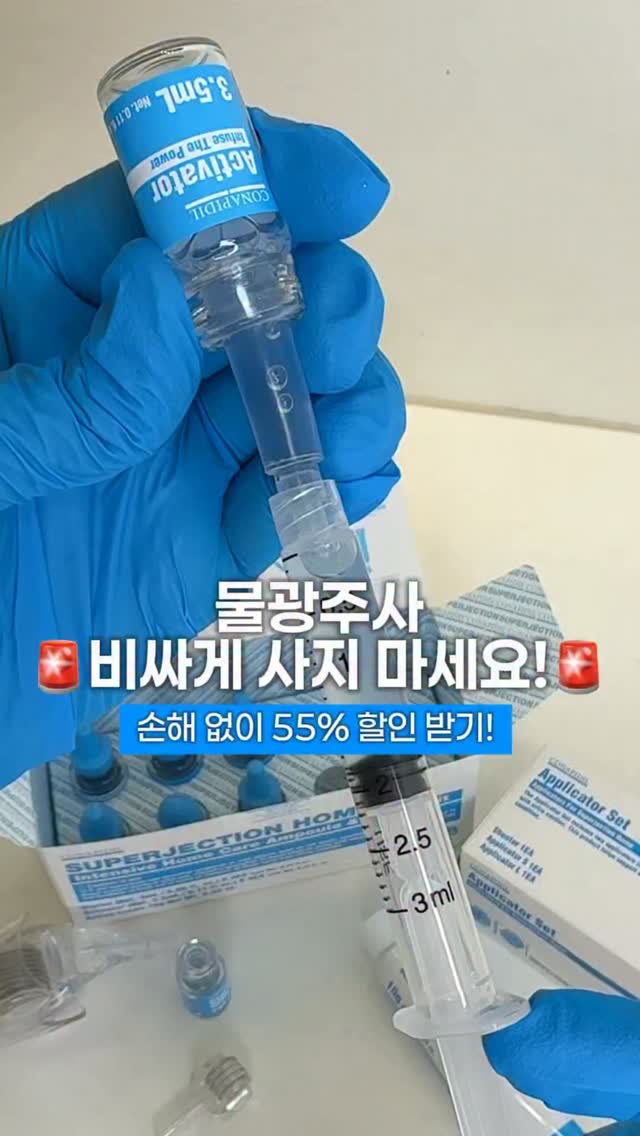 물총