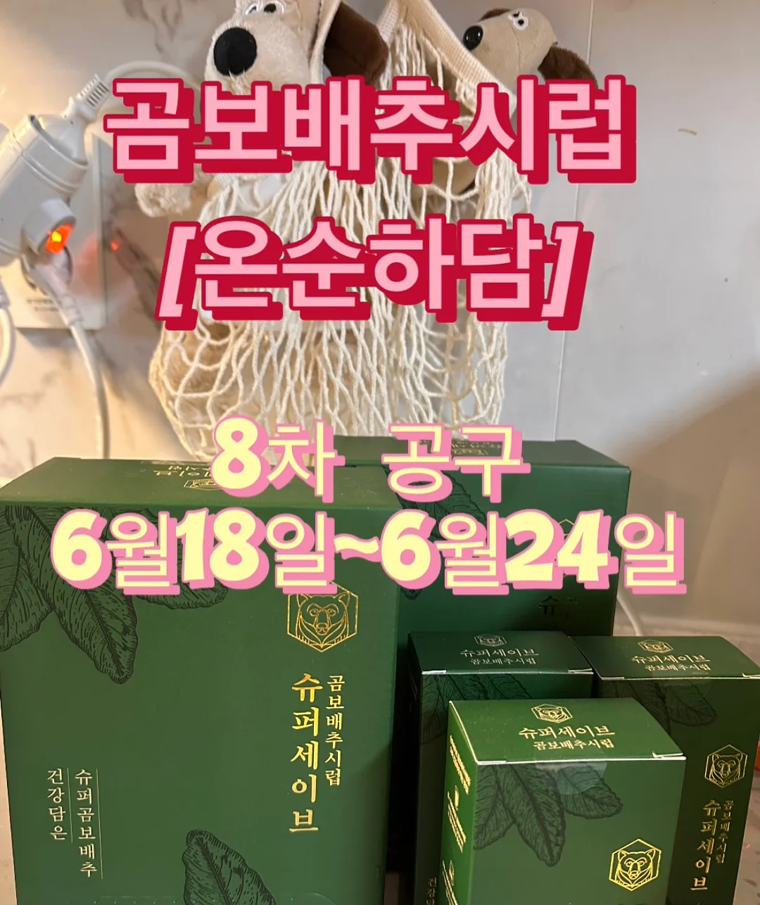 옐로우 투피스 2