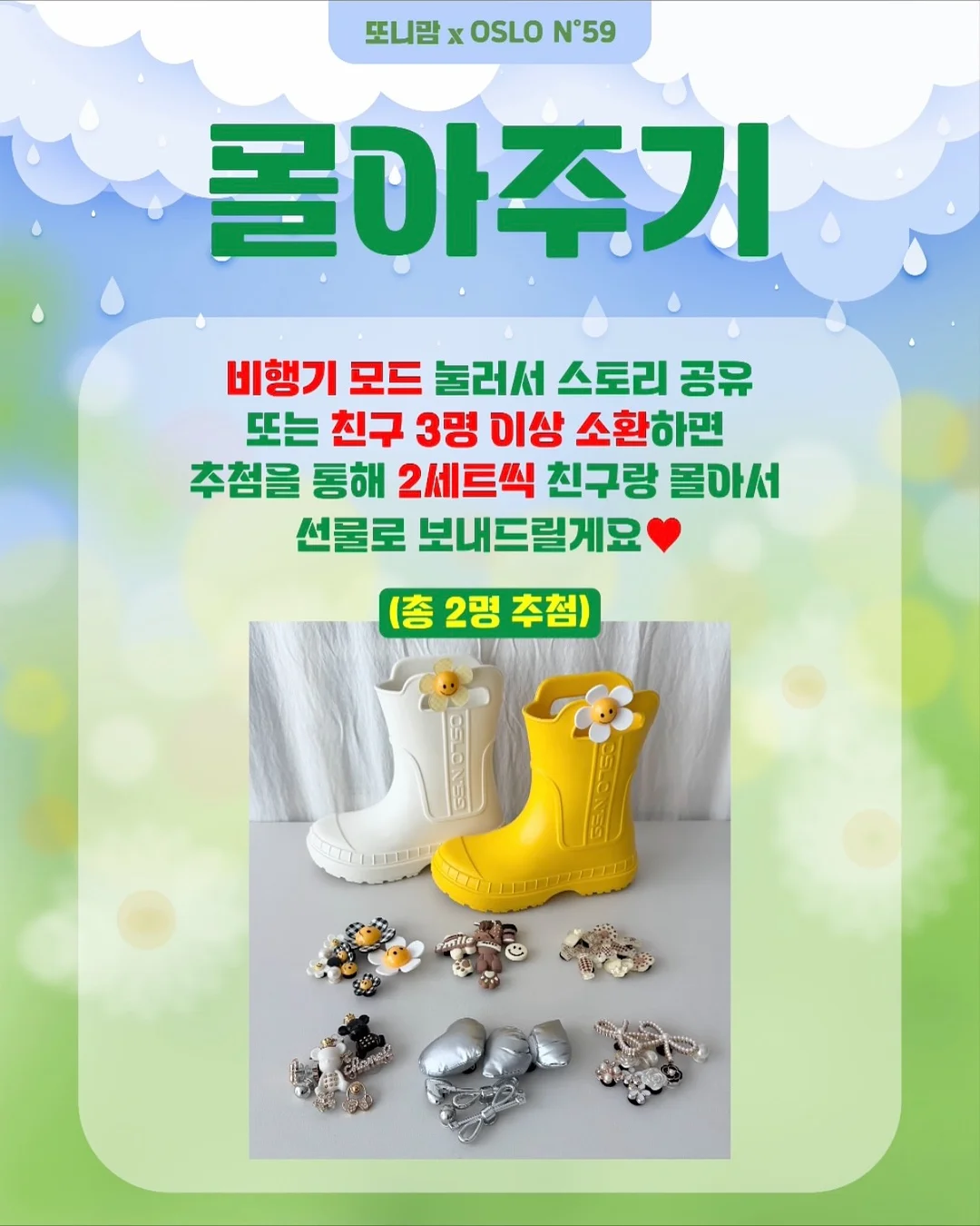 오버롤 4