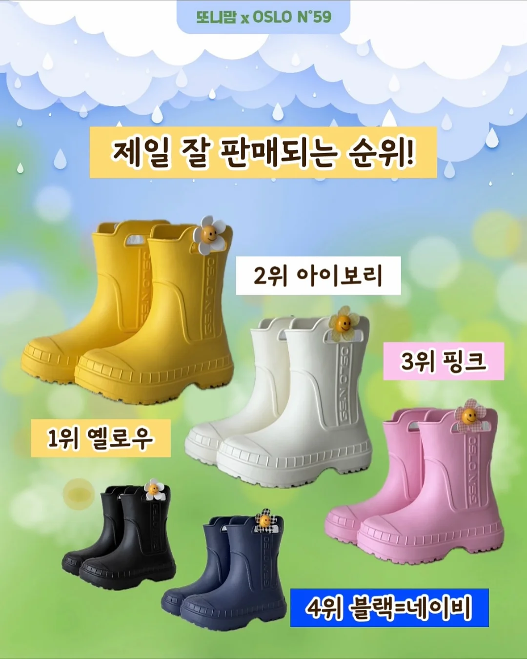오버롤 5
