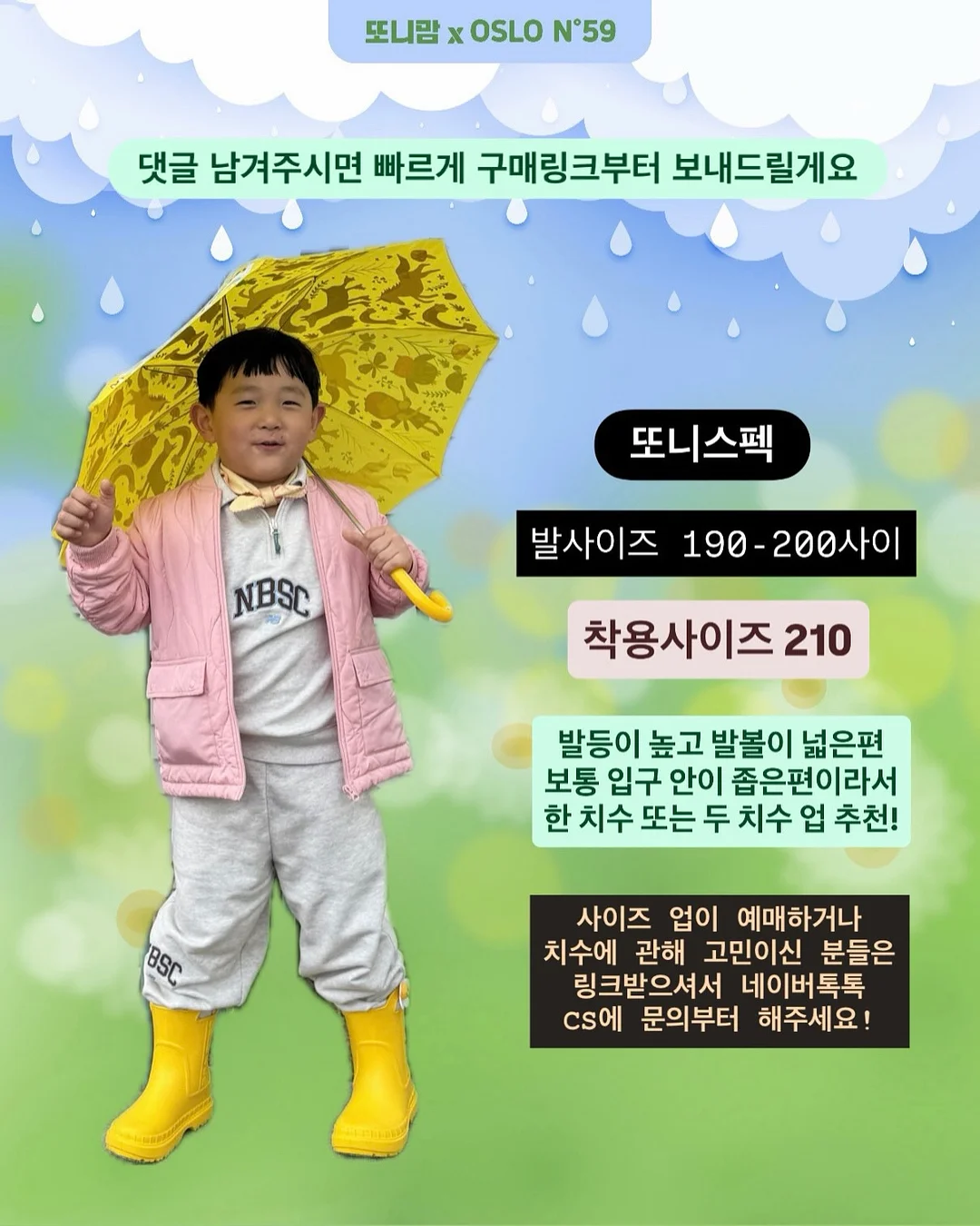오버롤 7