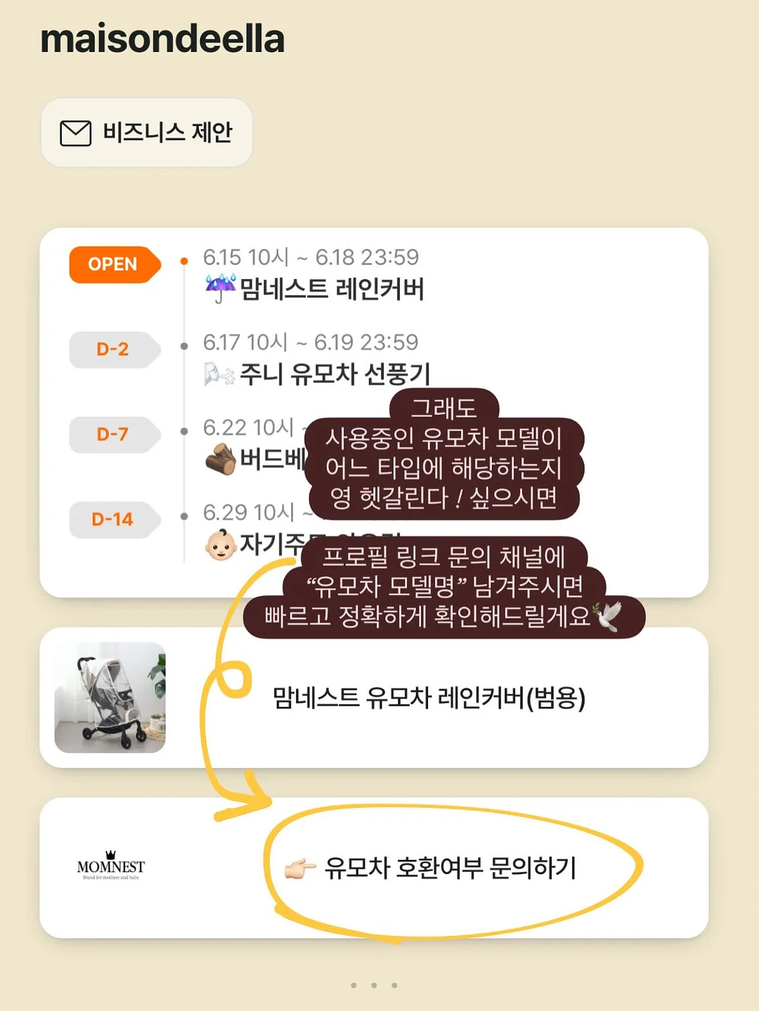 녹티 선크림, 녹티 톤업 크림, 더메비비 3