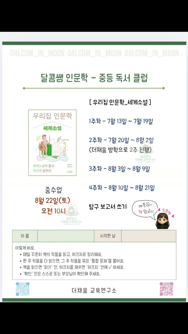 살롱지은 DREAM ROD