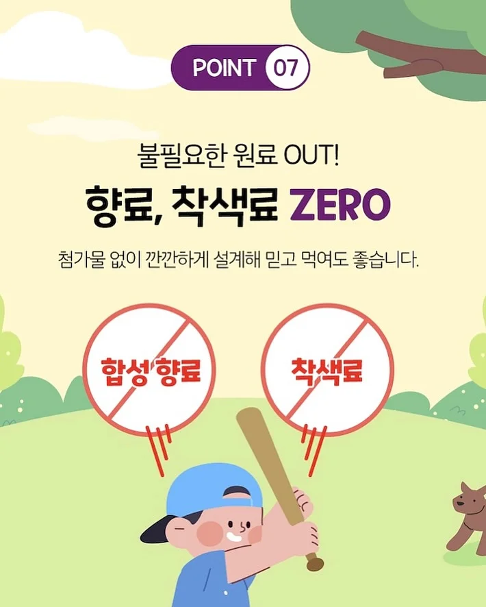 찹찹 그림책 7