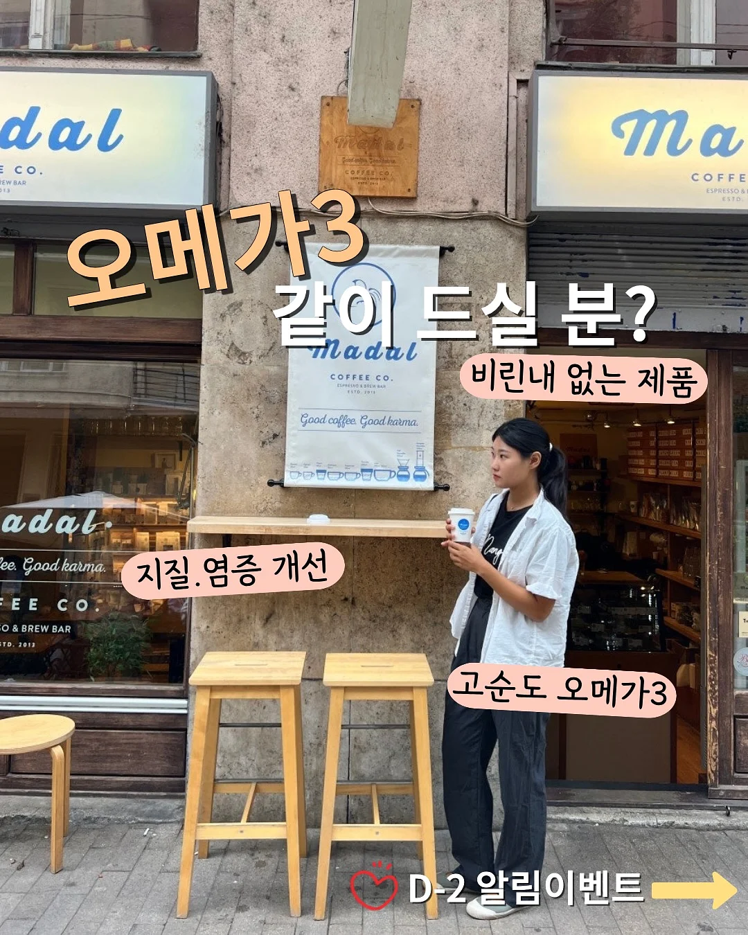 원물 칩 1