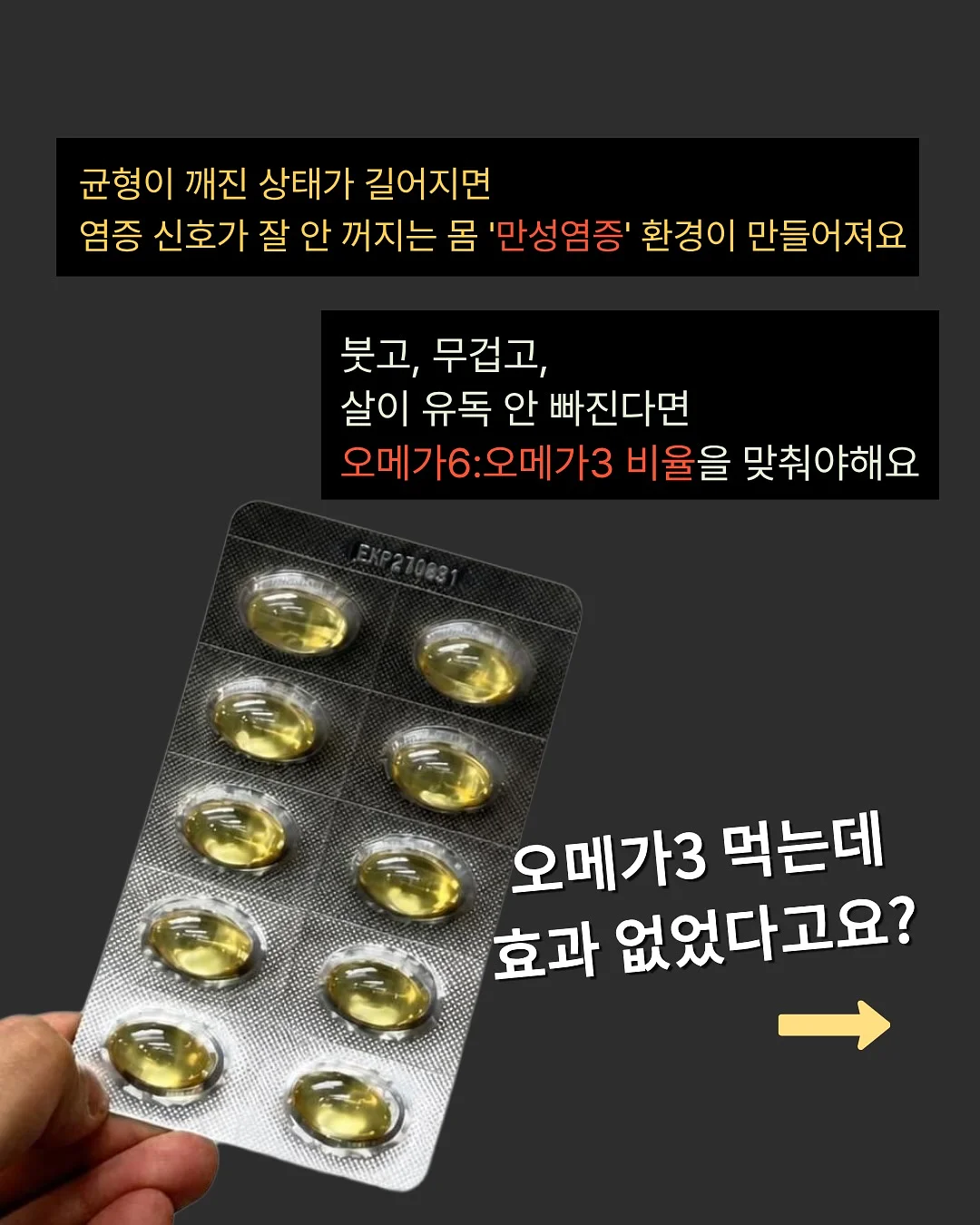 원물 칩 4