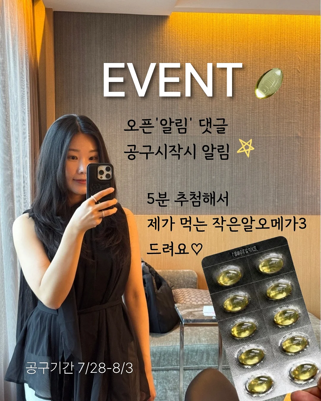 원물 칩 7
