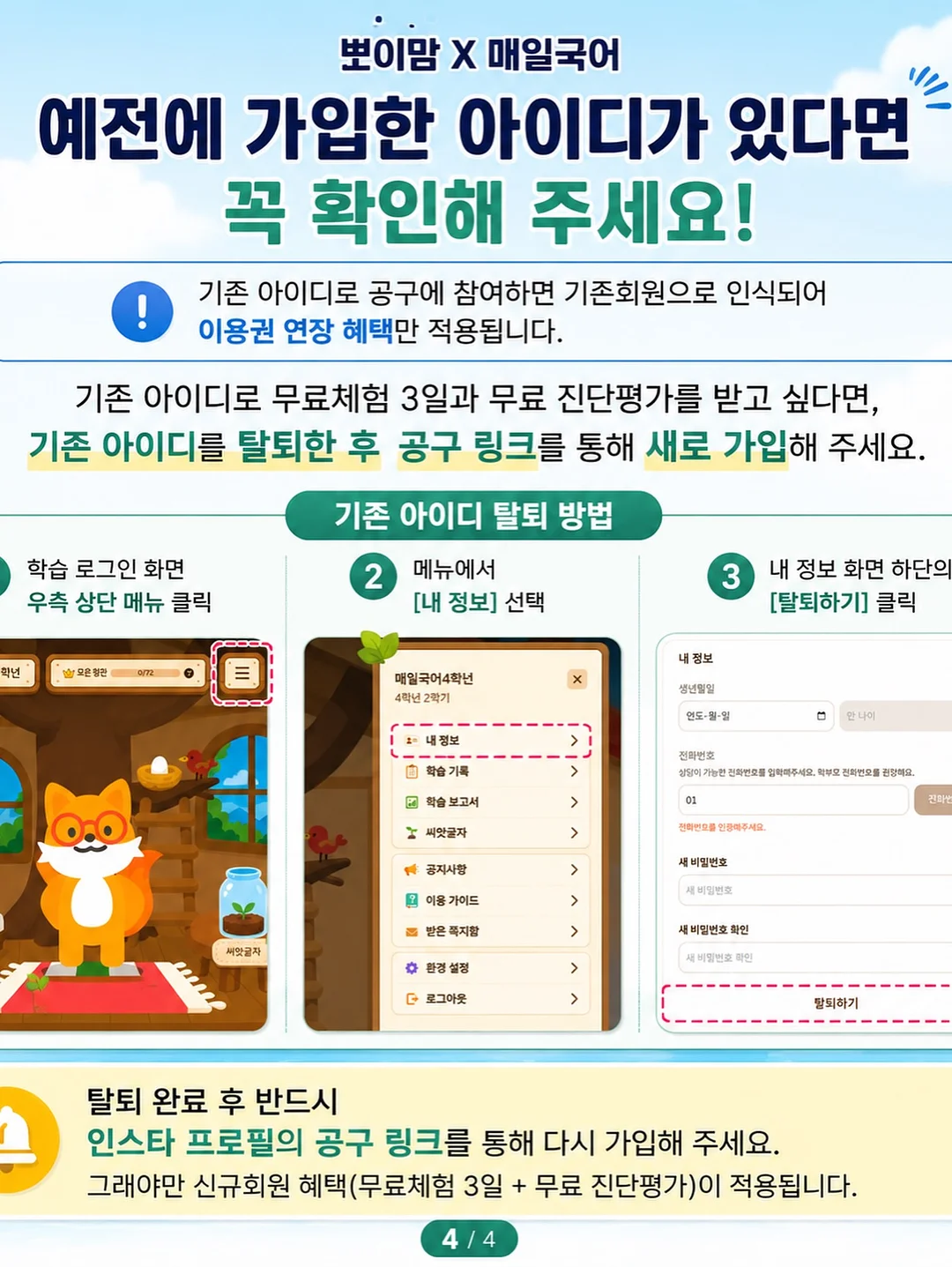 칸막이 수납함 13