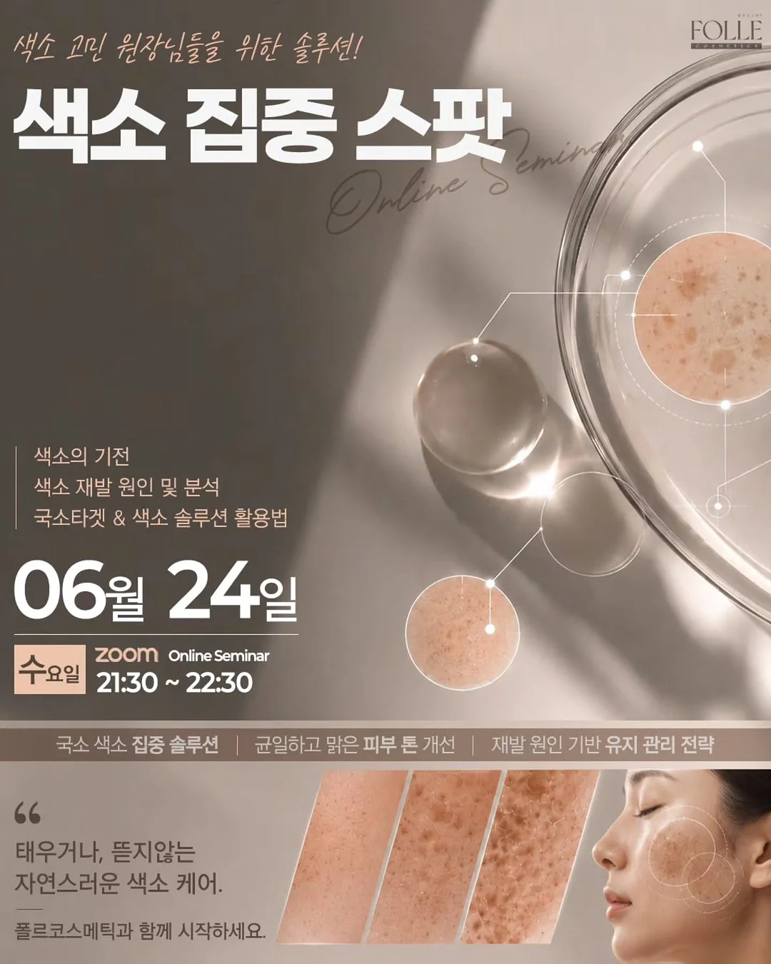 특별한 물 1