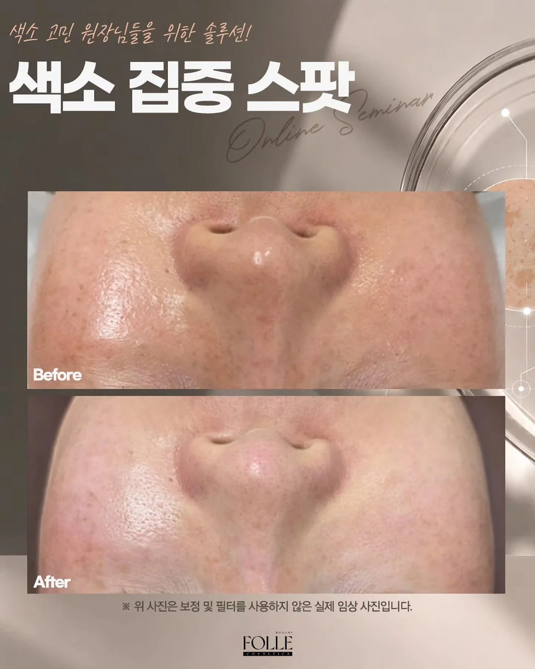 특별한 물 2