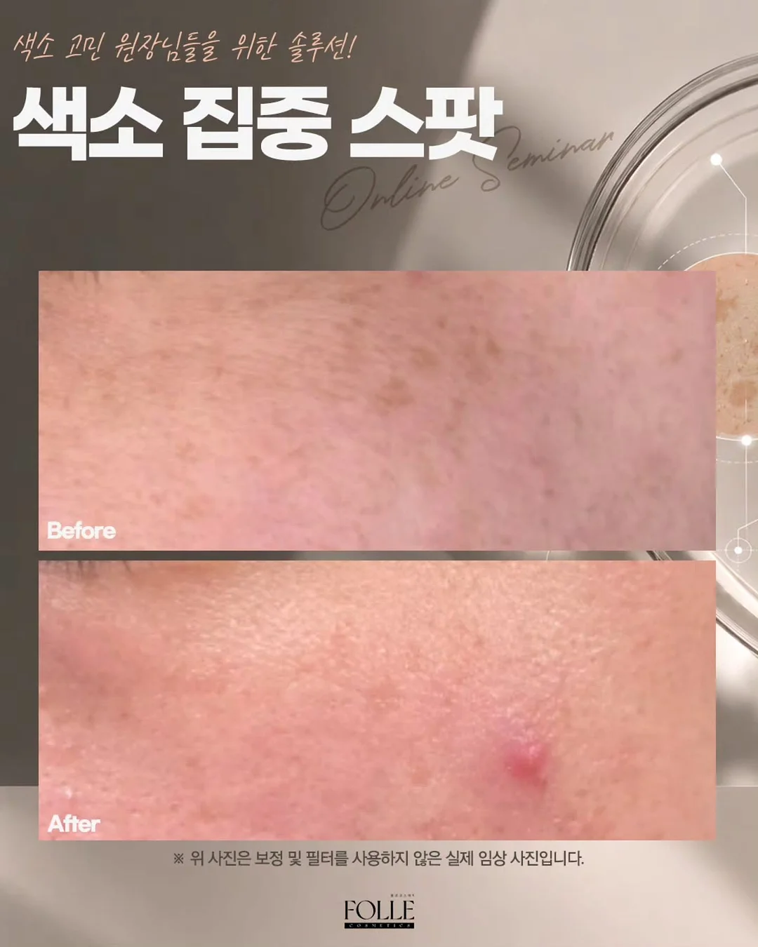 특별한 물 3