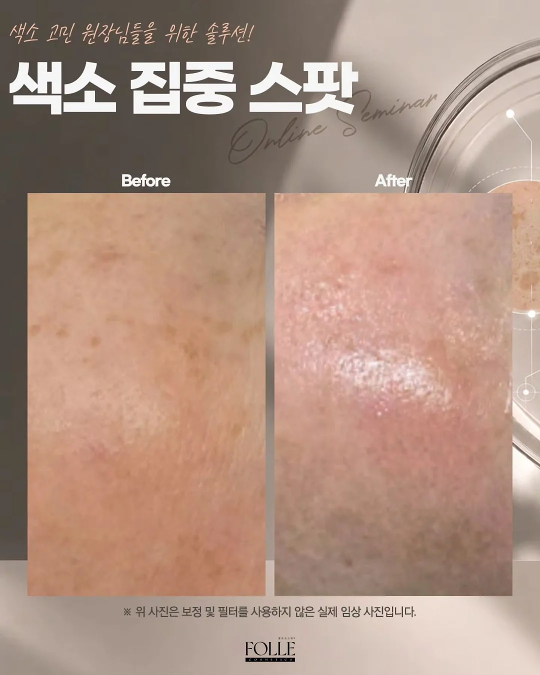 특별한 물 4