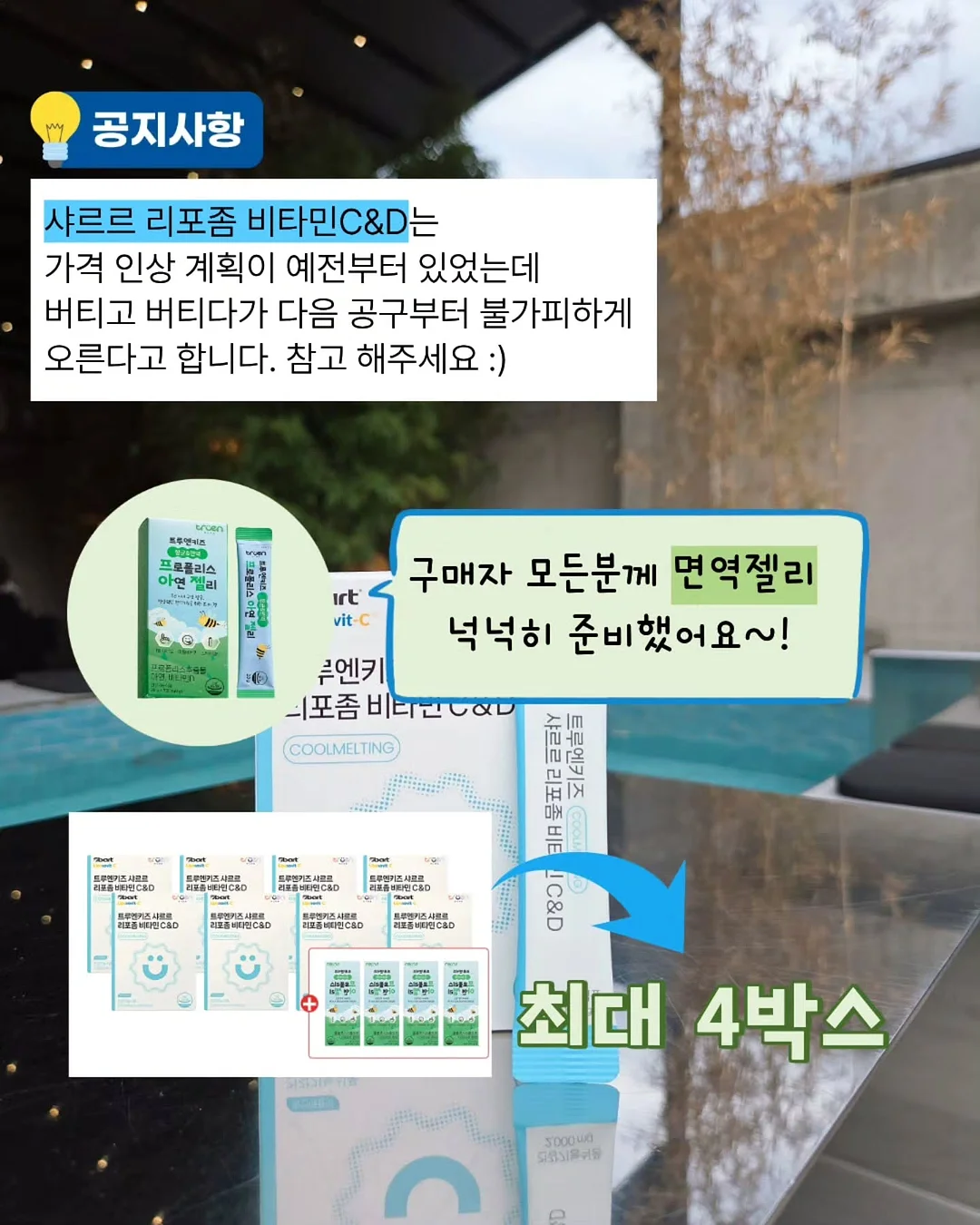 자석 방충망 2