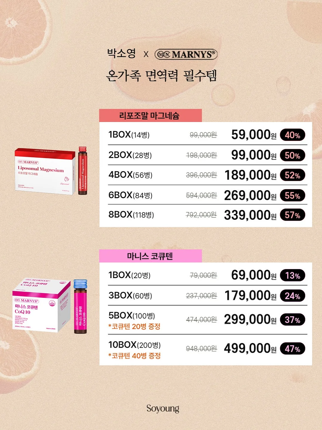 시즌오프 세일 상품 19