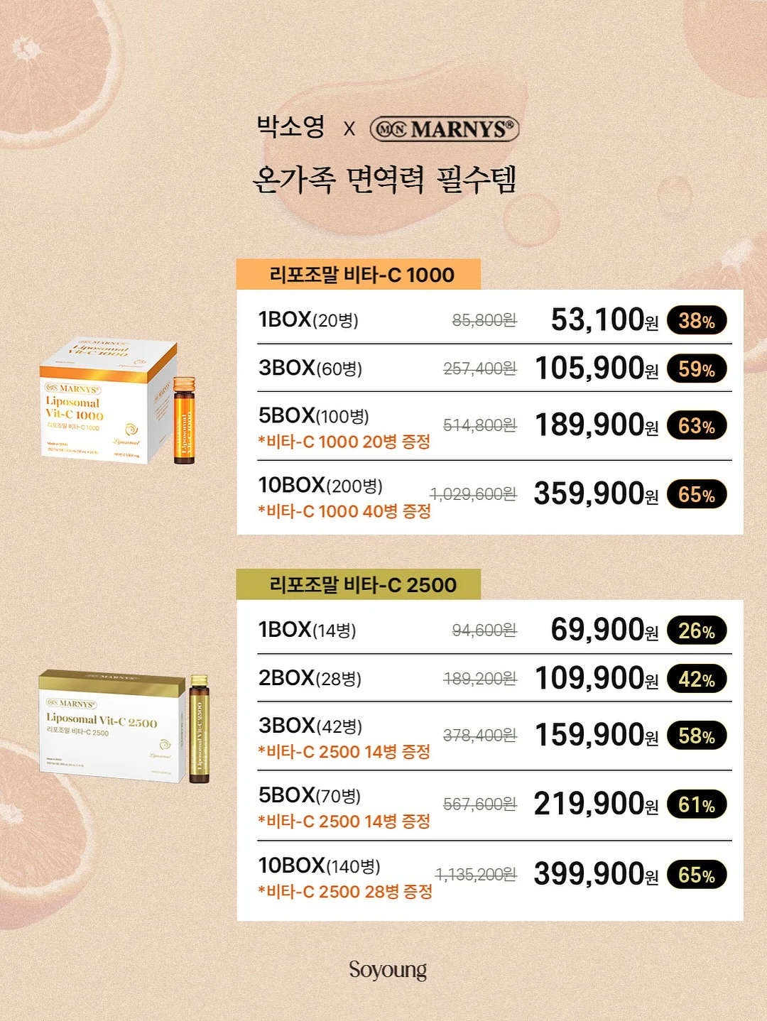 시즌오프 세일 상품 20