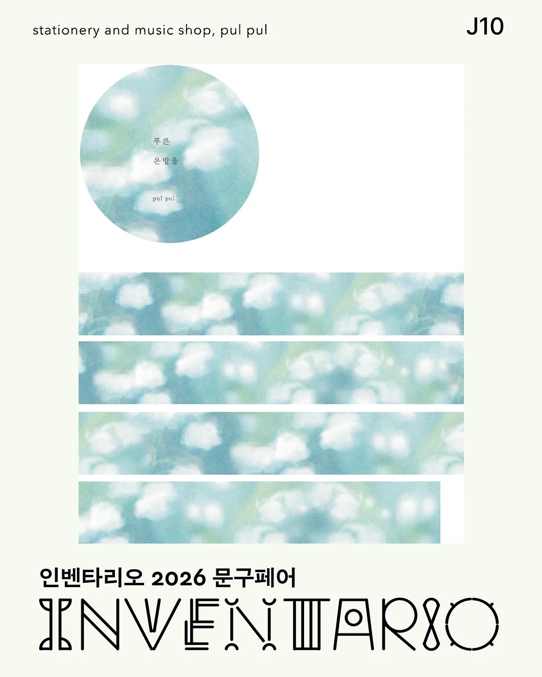 매칭 양말 놀이 11