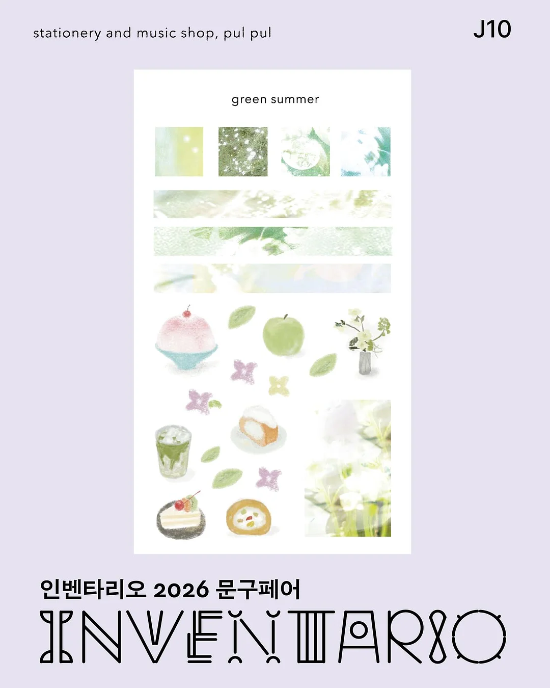 매칭 양말 놀이 2