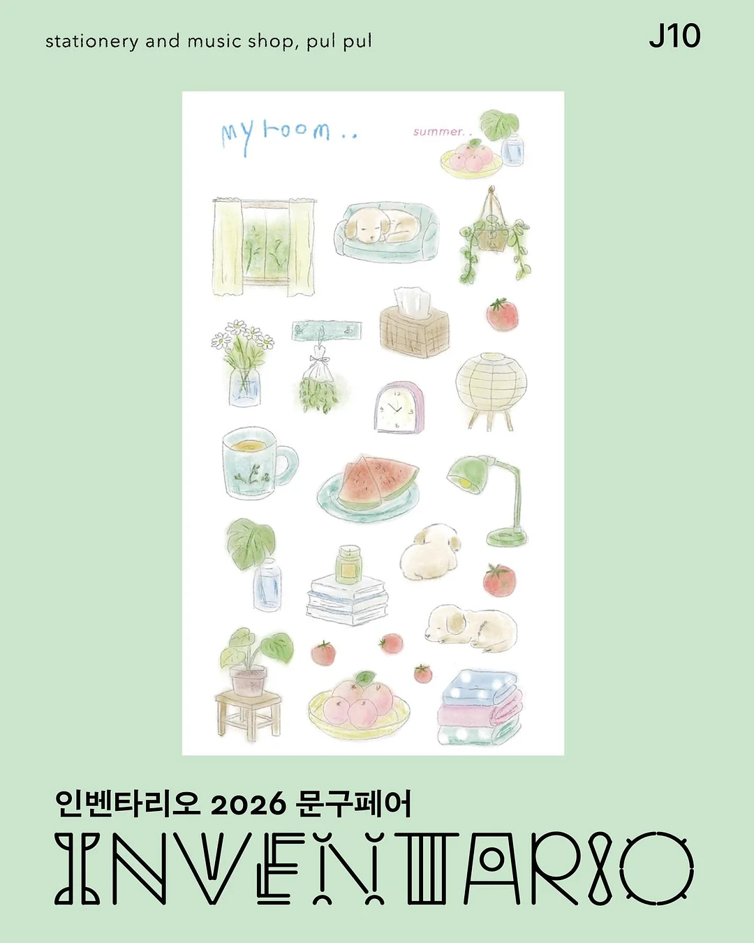 매칭 양말 놀이 3