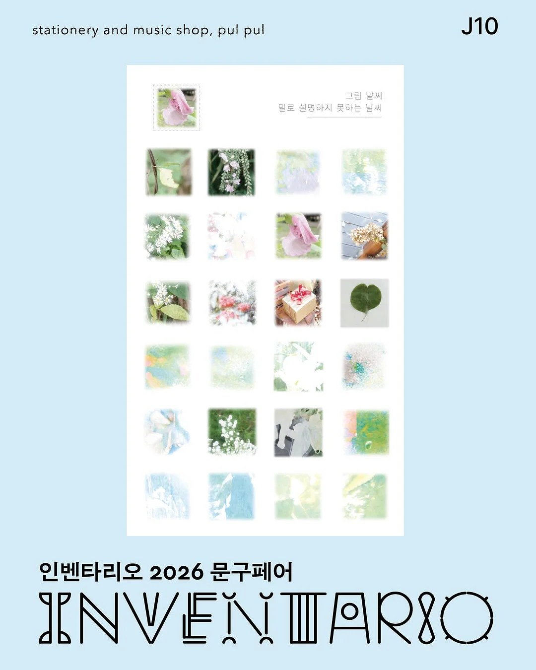 매칭 양말 놀이 5