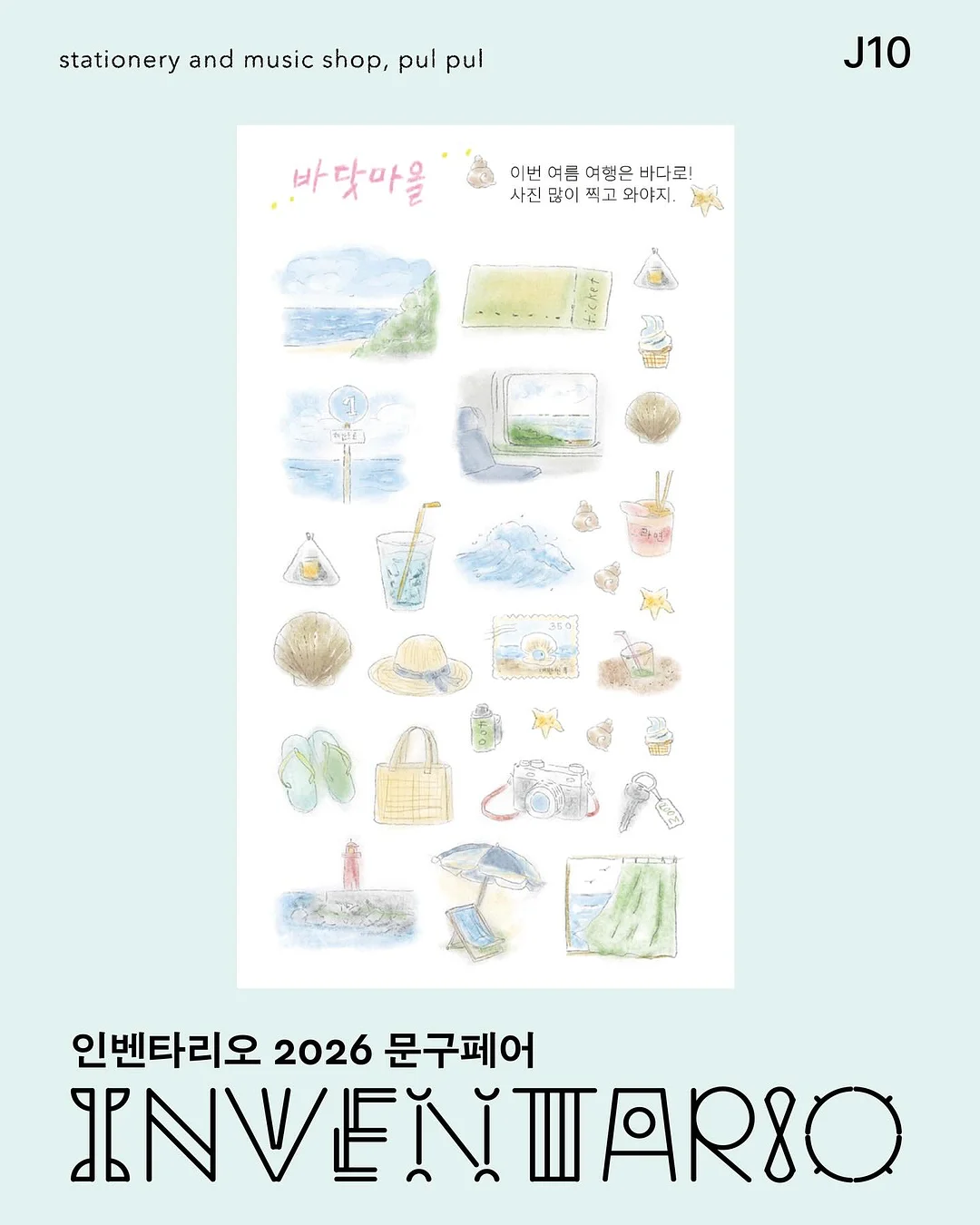 매칭 양말 놀이 6