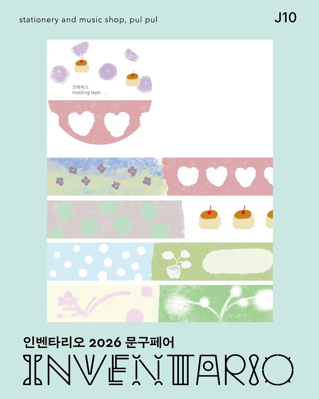 매칭 양말 놀이 7