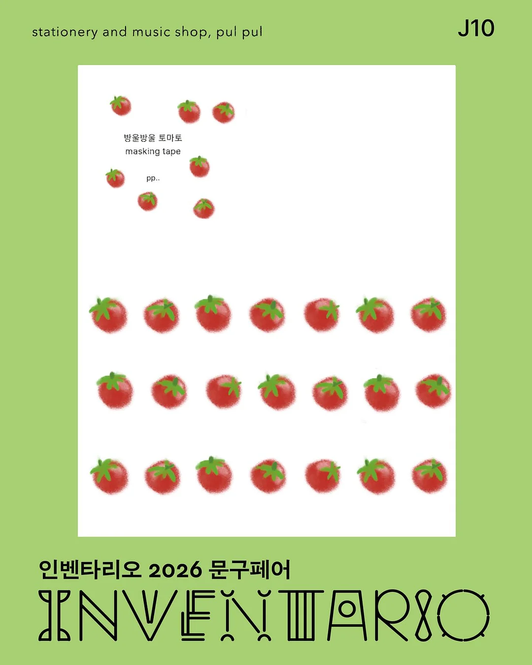 매칭 양말 놀이 8