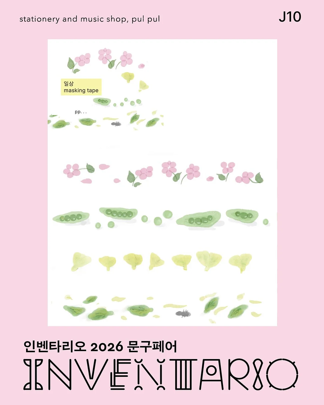 매칭 양말 놀이 9