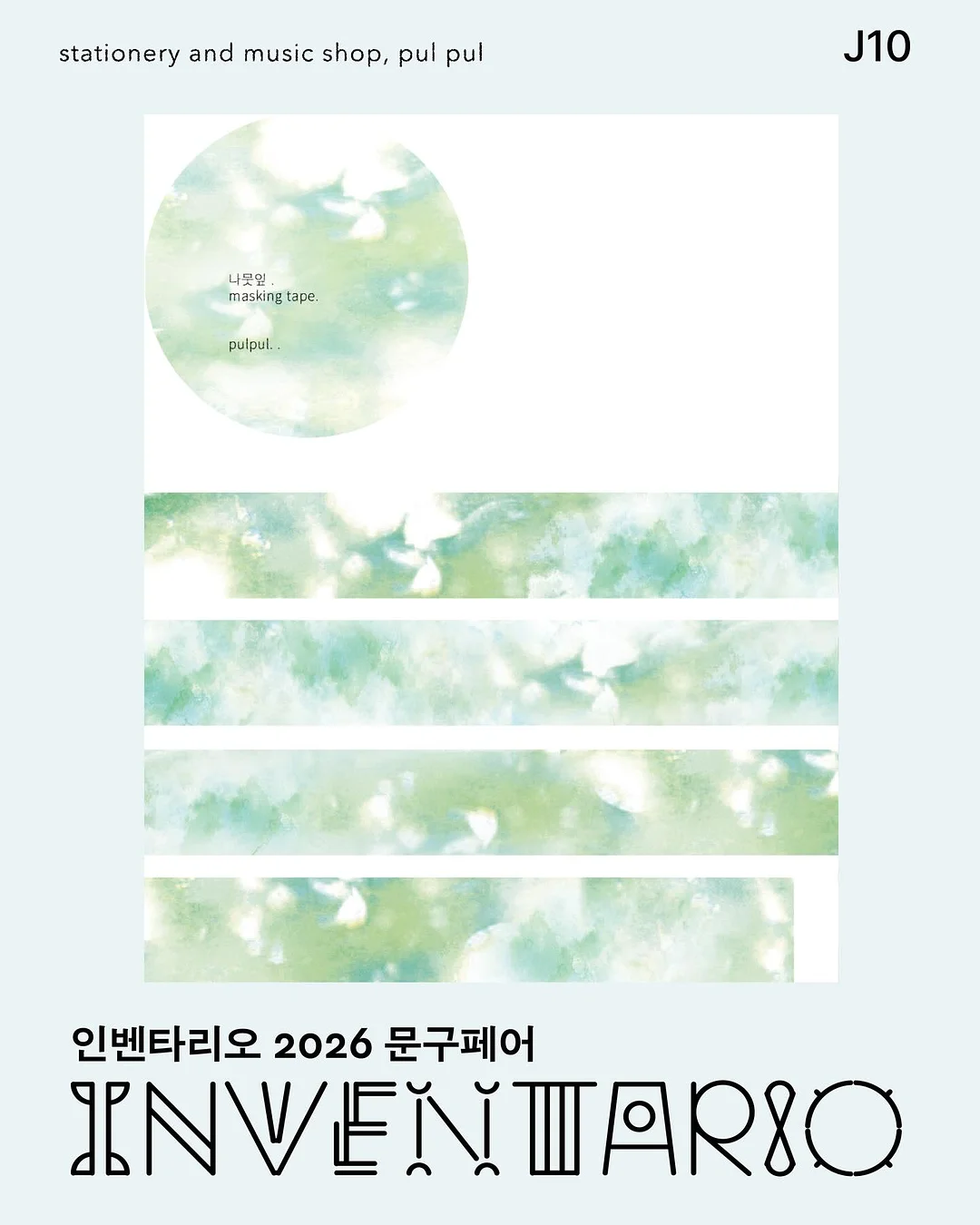 매칭 양말 놀이 10