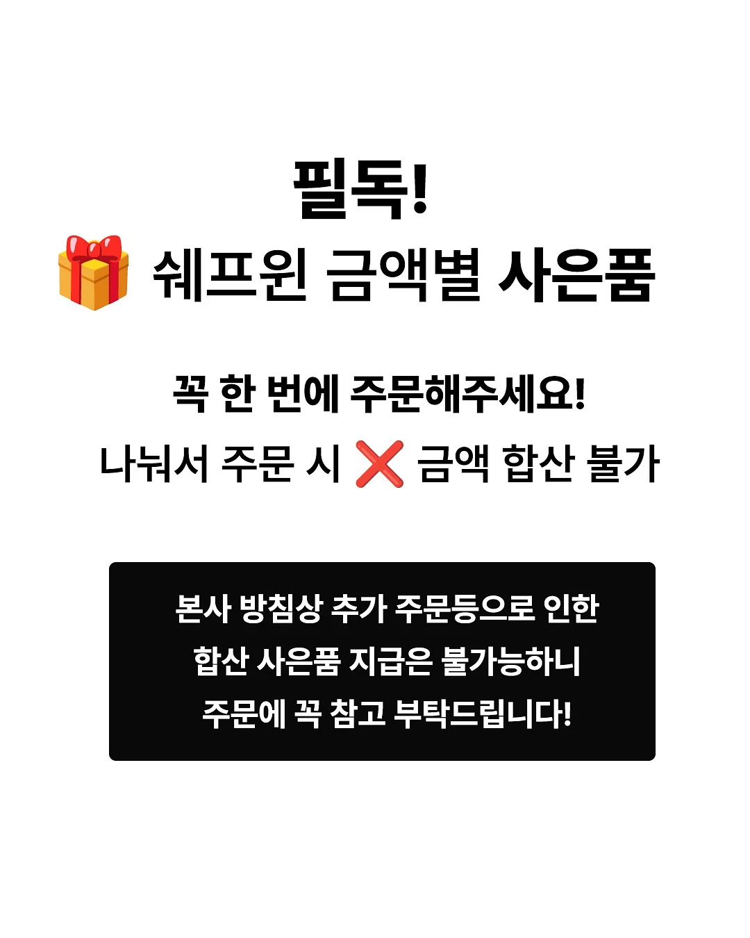 요물상점 2