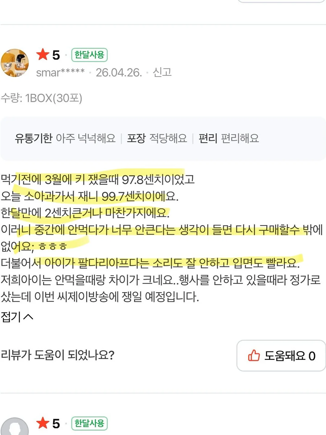 노화 6