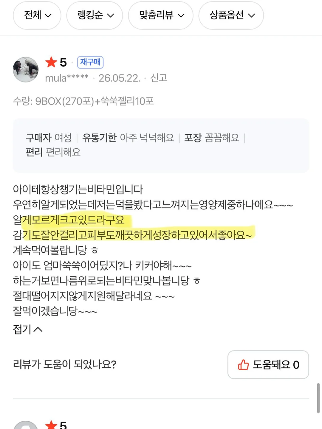 노화 8