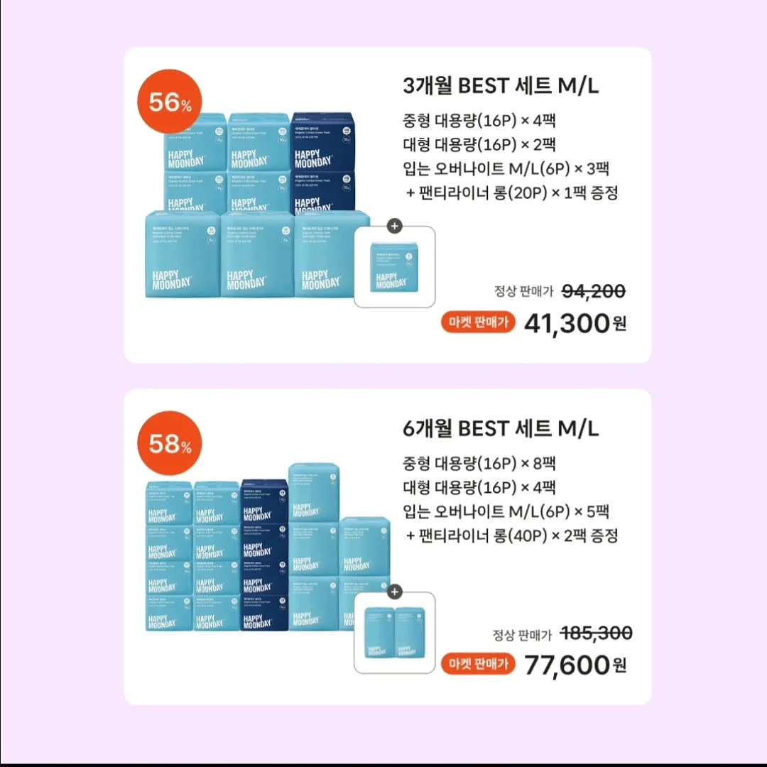 뽀송이 티슈 2