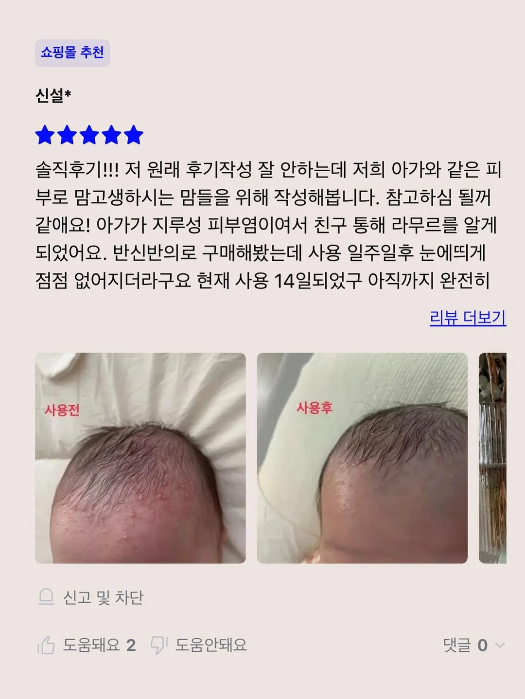 을지로 수익형 부동산 4