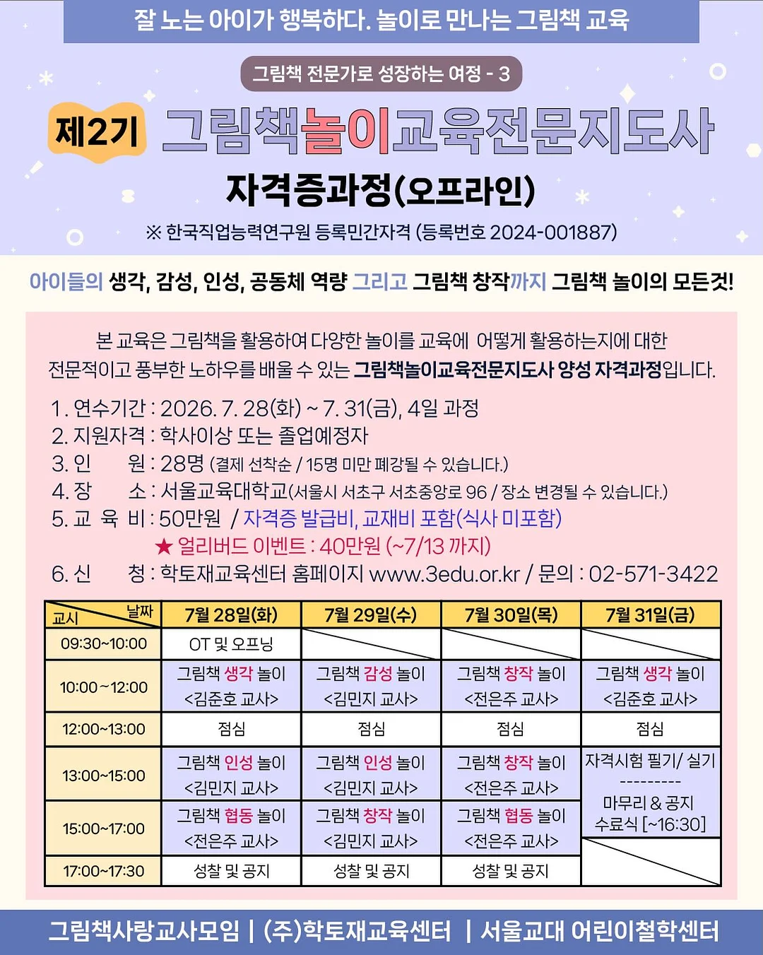 어반키즈 성남본점 6월 커리큘럼
