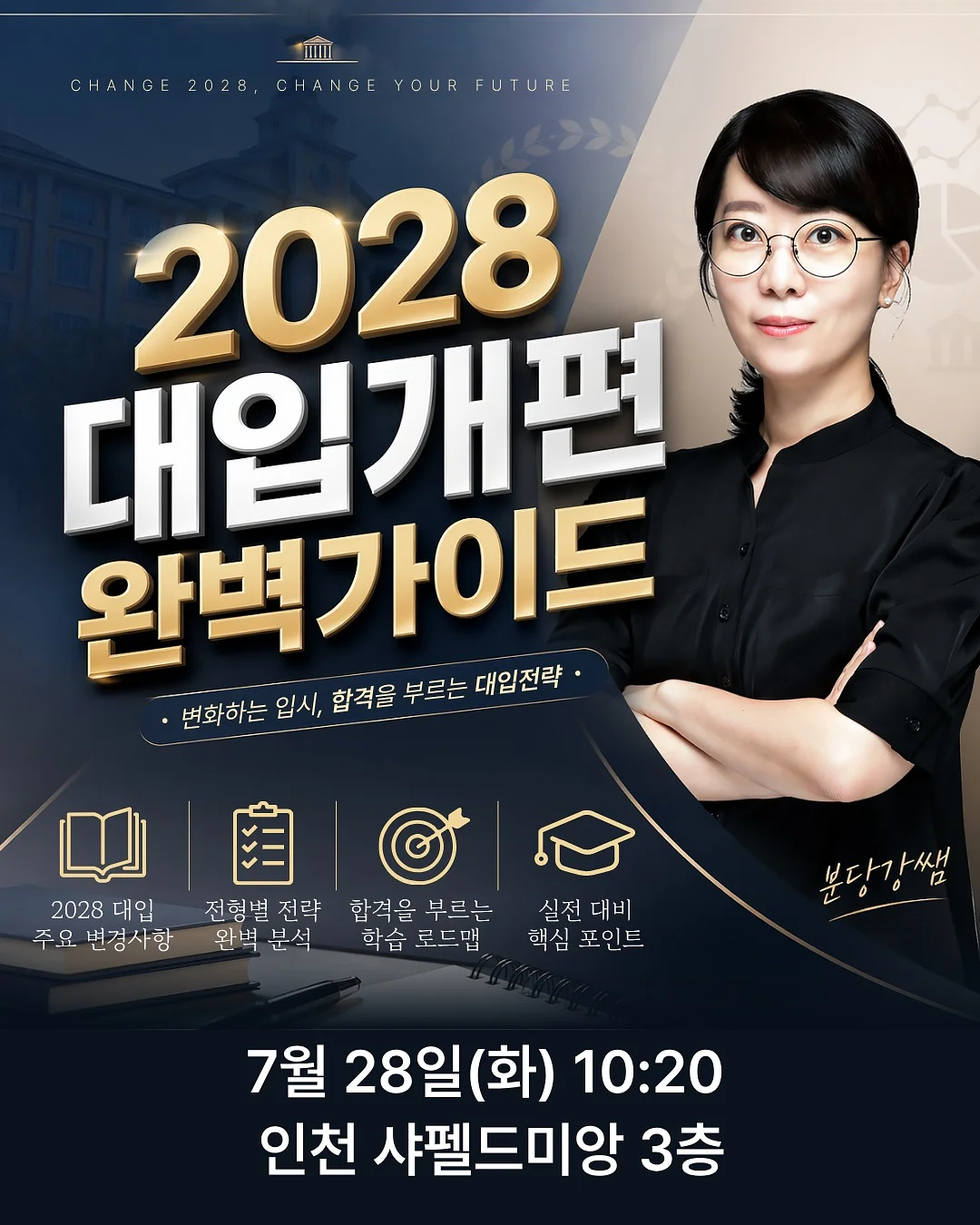 파김치 1