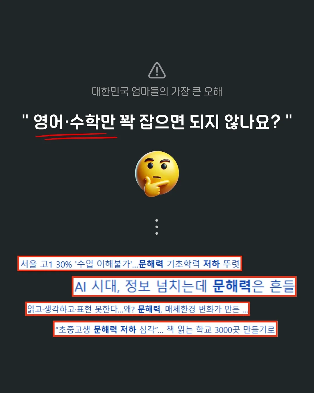 파김치 3