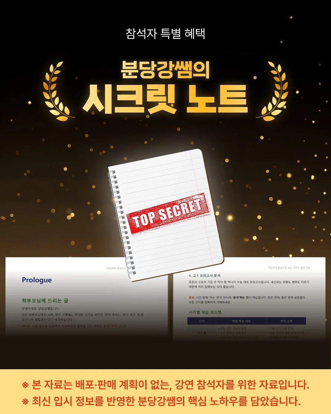 파김치 8