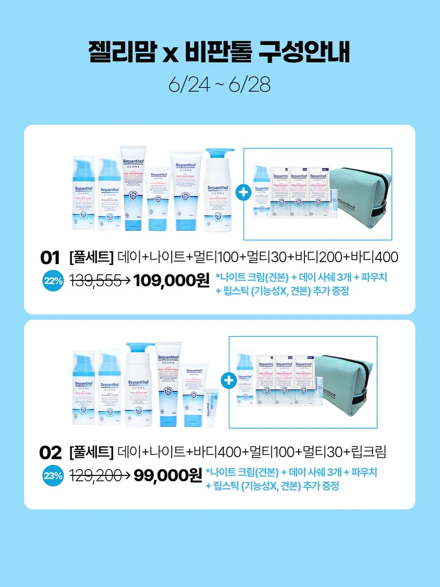 보보쇼즈 별치마 11