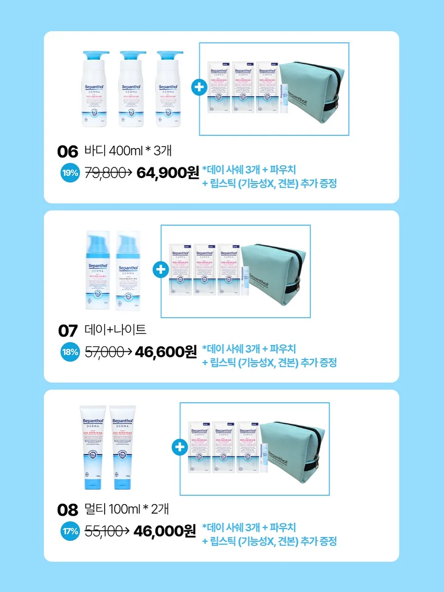 보보쇼즈 별치마 13
