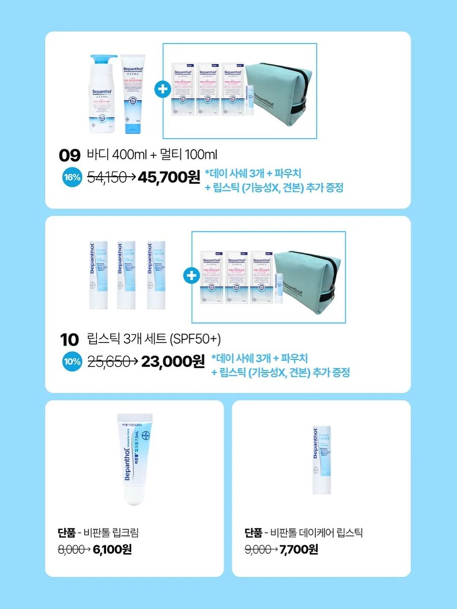 보보쇼즈 별치마 14