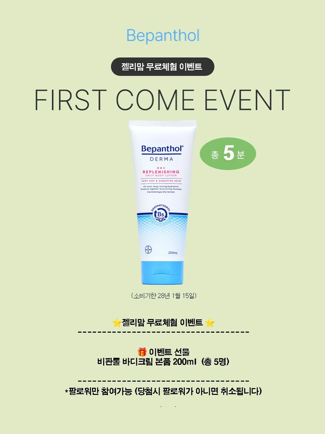 보보쇼즈 별치마 17