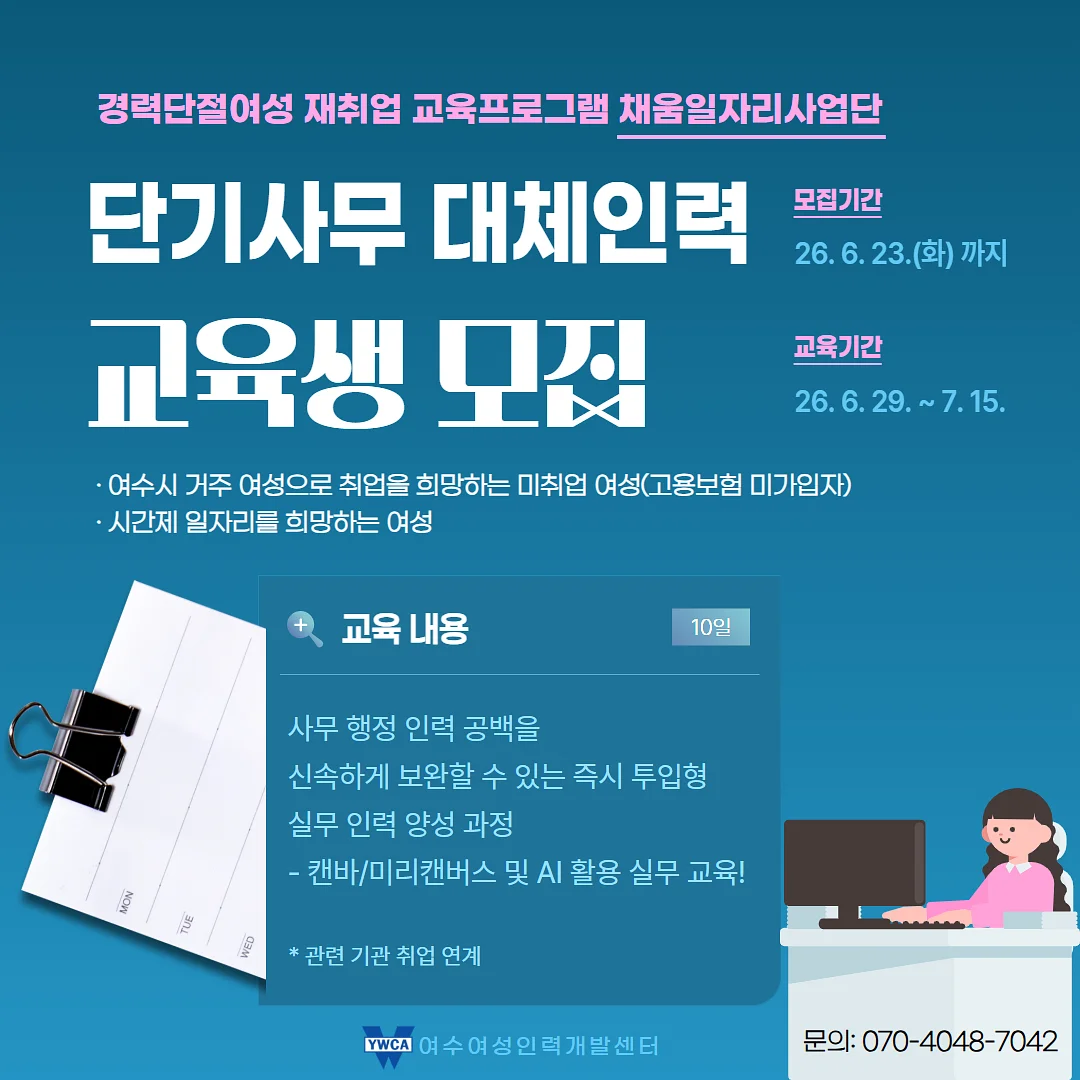 워터슬라임 만들기