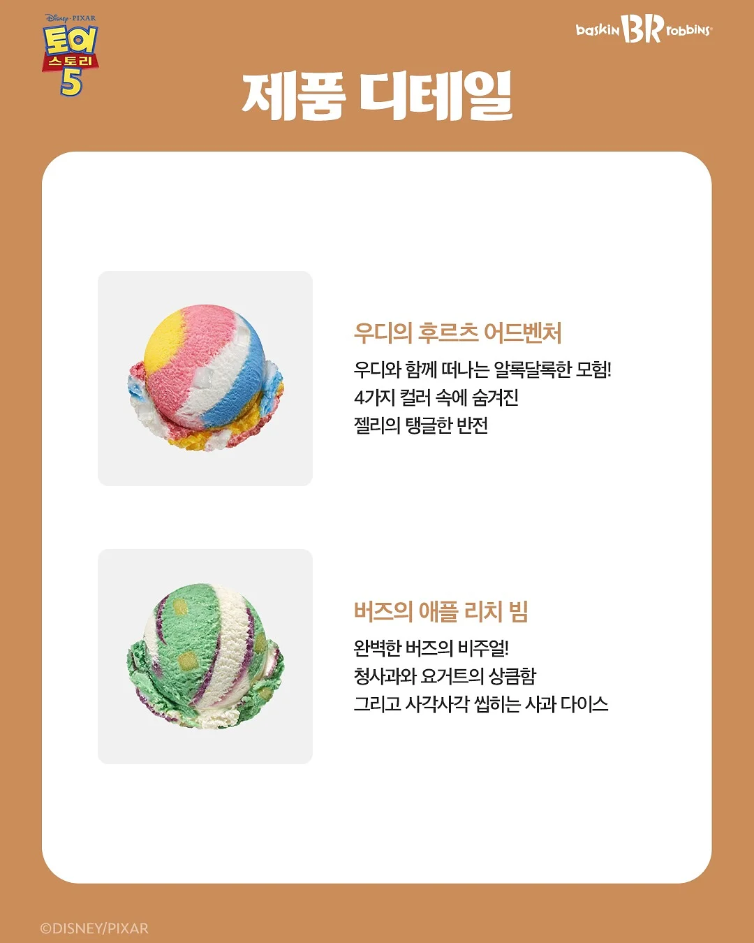 일소 올영세일 혜택 2