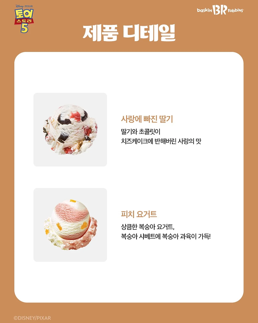 일소 올영세일 혜택 4