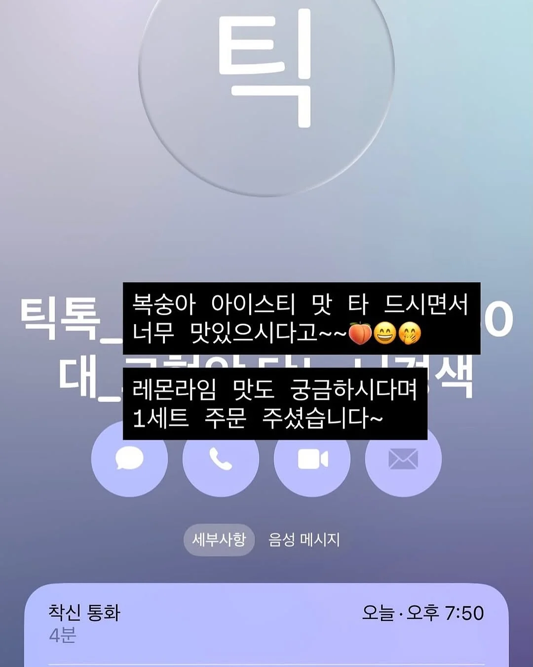 테슬라 카플레이 티맵 모듈 4