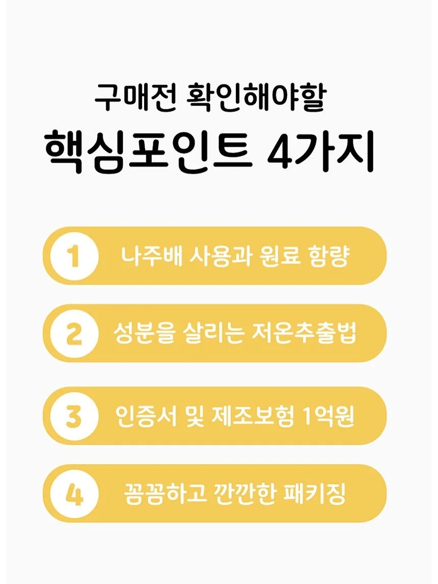 루아셀 스파이크샷 앰플 4