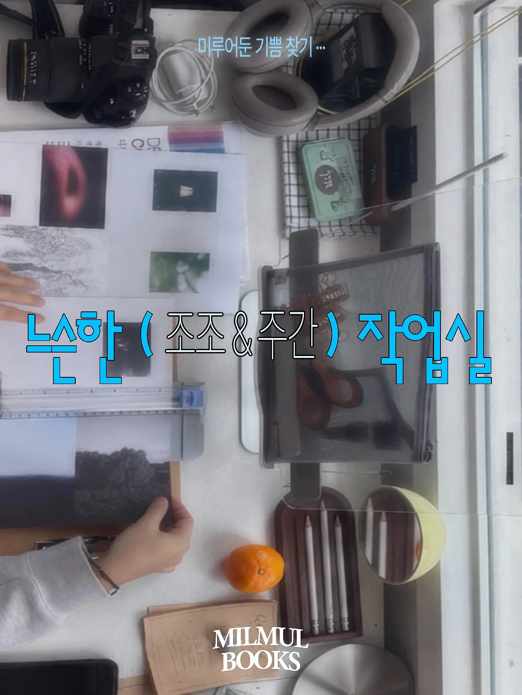 미피 계량컵과 믹싱볼 세트 1