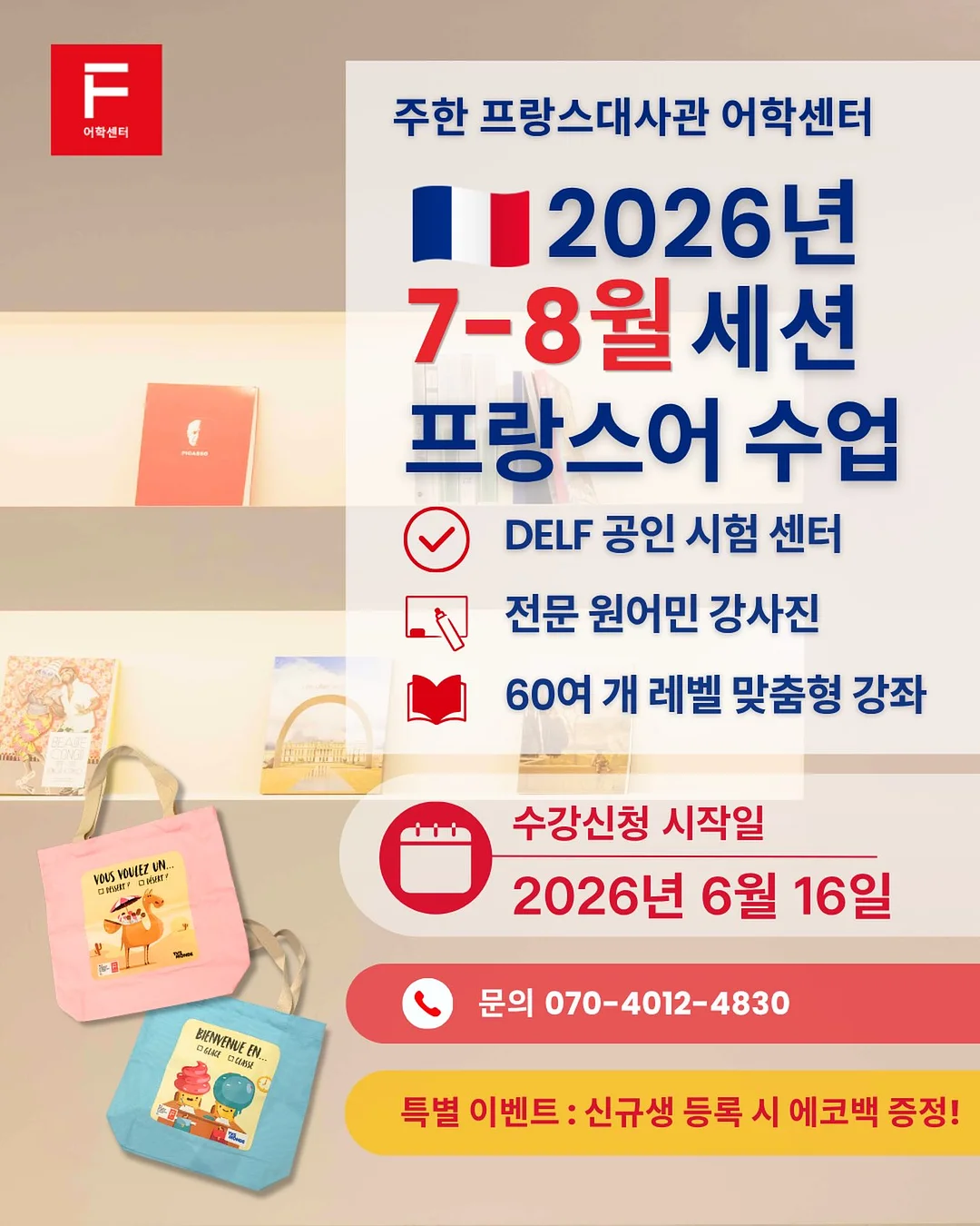 대파 보관법
