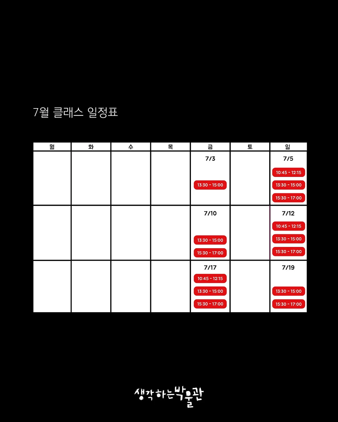 뷰티미용 분야 가격 전략 특강 2