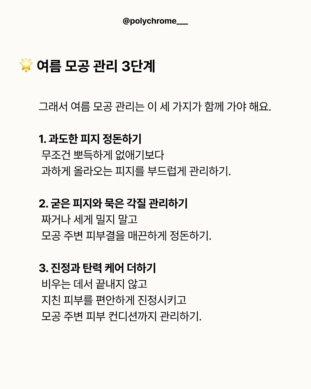오란다 7종 클래스 8